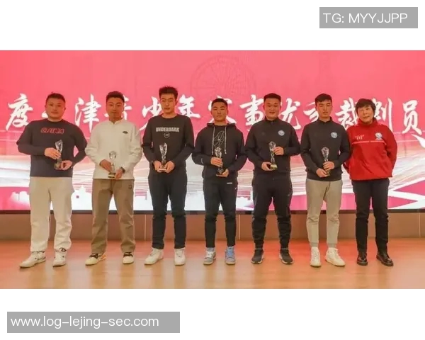 天津足球裁判王津的执法之路与职业生涯回顾